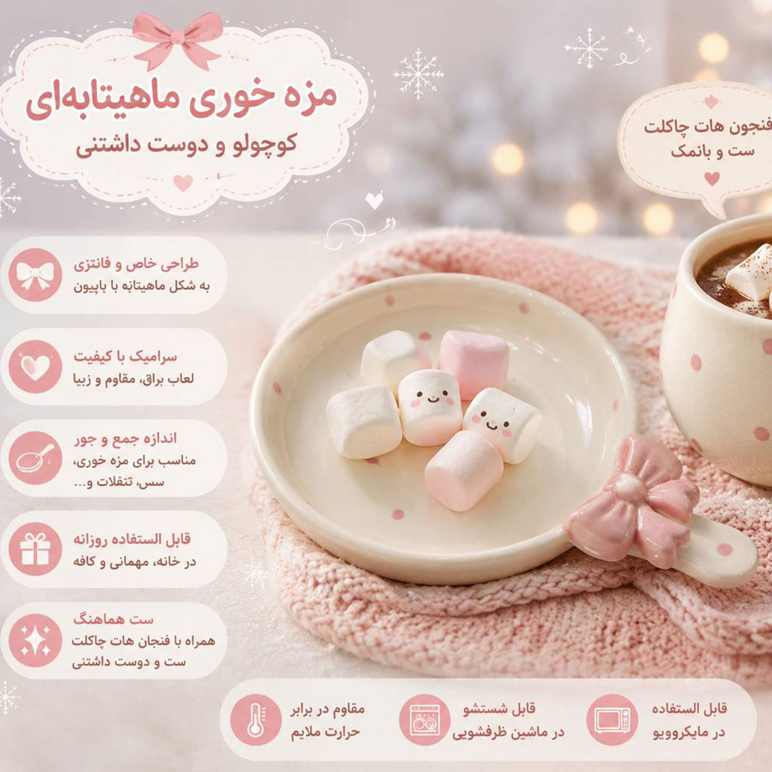 خرما خوری مدل تابه پاپیونی