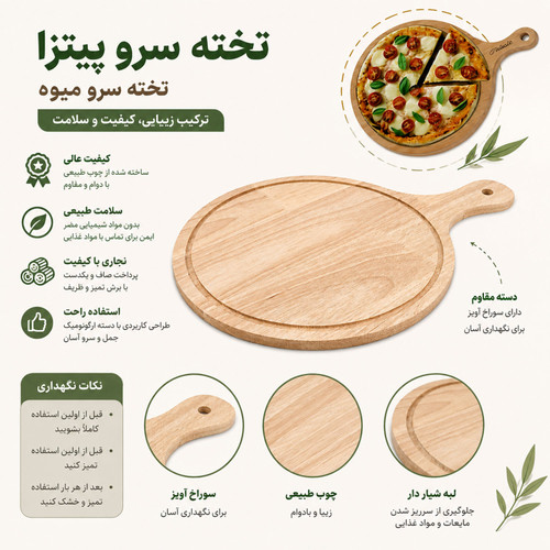 تخته سرو مدل 766